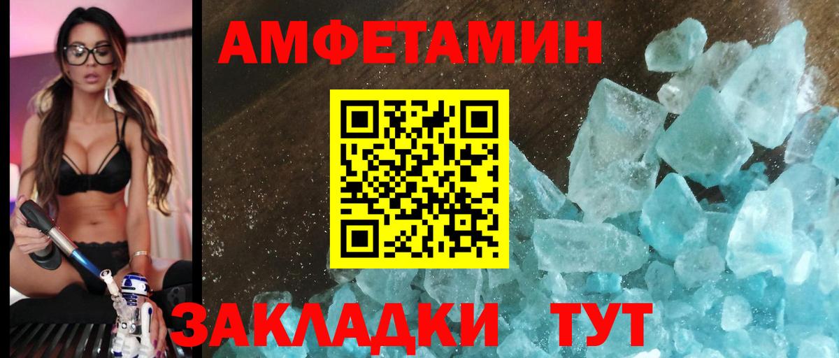 Красный Сулин  Amphetamine Premium  Вход с VPN 