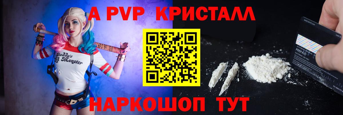 APVP  Вход с VPN  A PVP мука  Красный Сулин  как найти наркотики  A PVP VHQ 