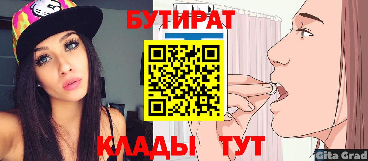Красный Сулин  Бутират буратино  Вход с VPN 