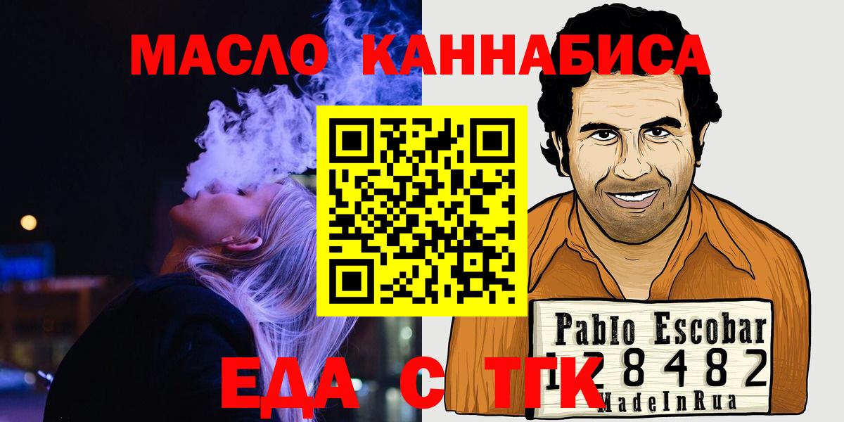 Печенье с ТГК марихуана  Вход с VPN  Красный Сулин 