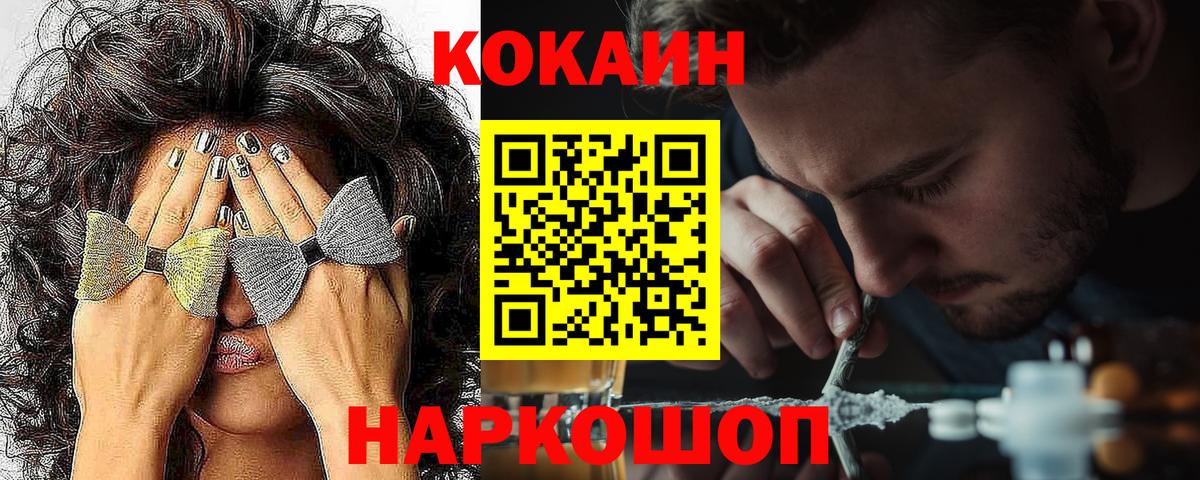 COCAIN 98%  КОКАИН Fish Scale  Красный Сулин  Вход с VPN 