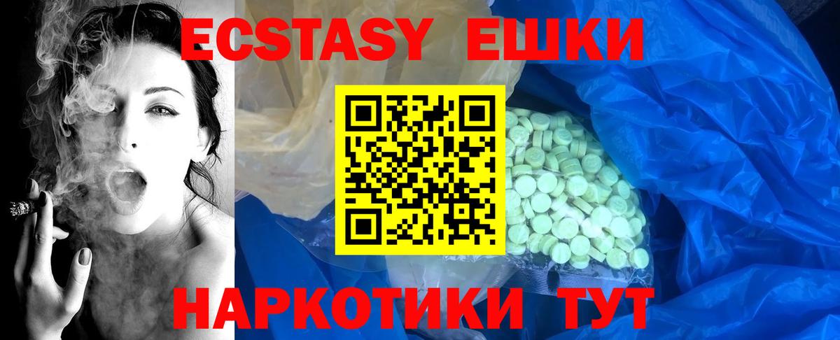 Экстази  Вход с VPN  Красный Сулин  ссылка на мегу зеркало  дарк нет официальный сайт  Ecstasy MDMA 