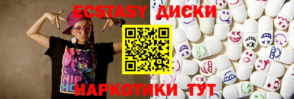 Ecstasy mix Красный Сулин