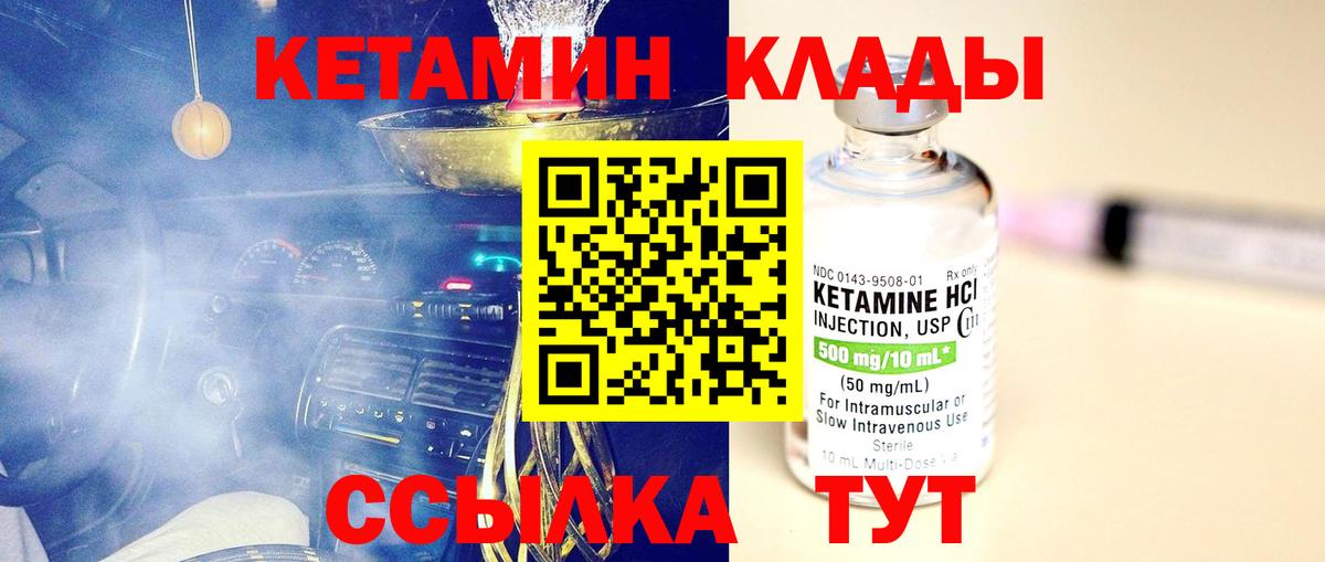 Кетамин ketamine  Вход с VPN  Красный Сулин  Кетамин VHQ 