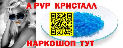 кристаллы Заводоуковск