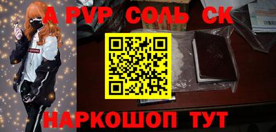 спайс Жуковский