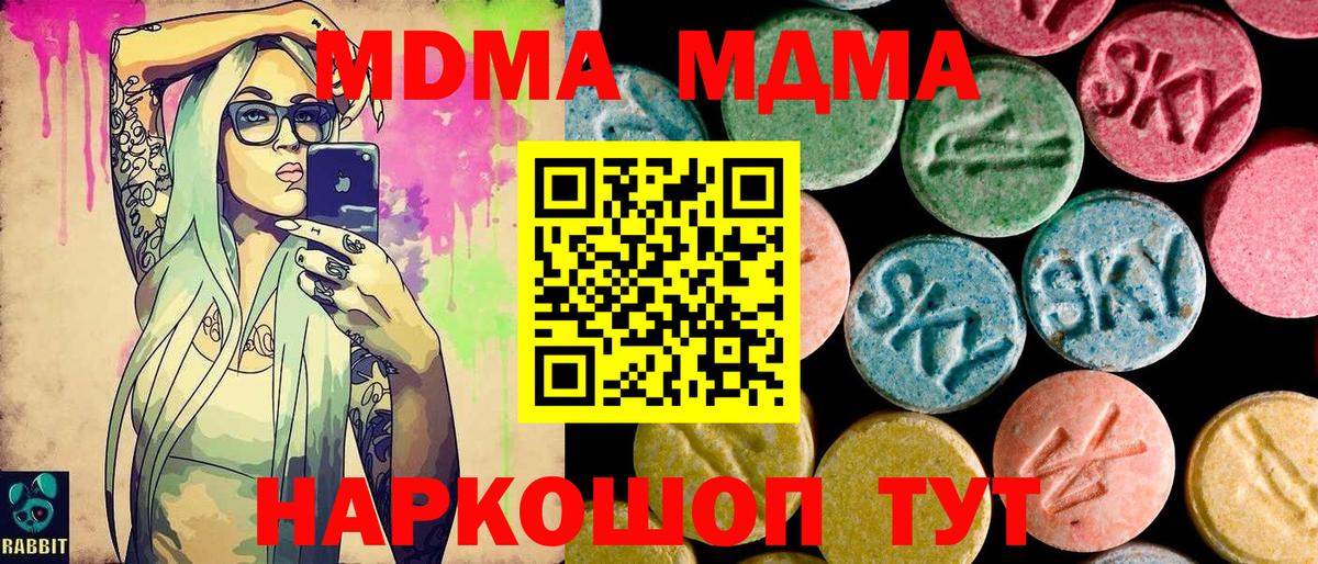 MDMA молли  МДМА  Красный Сулин  Вход с VPN  MDMA VHQ 