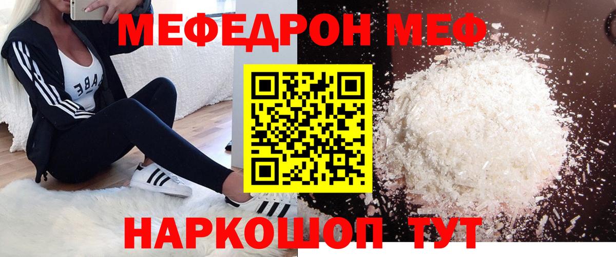 МЕФ Красный Сулин
