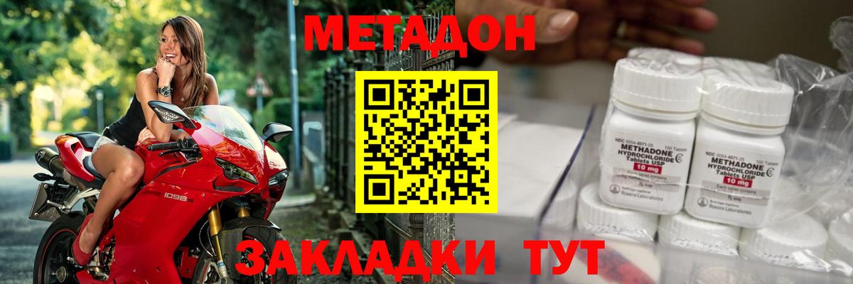 Метадон VHQ Красный Сулин