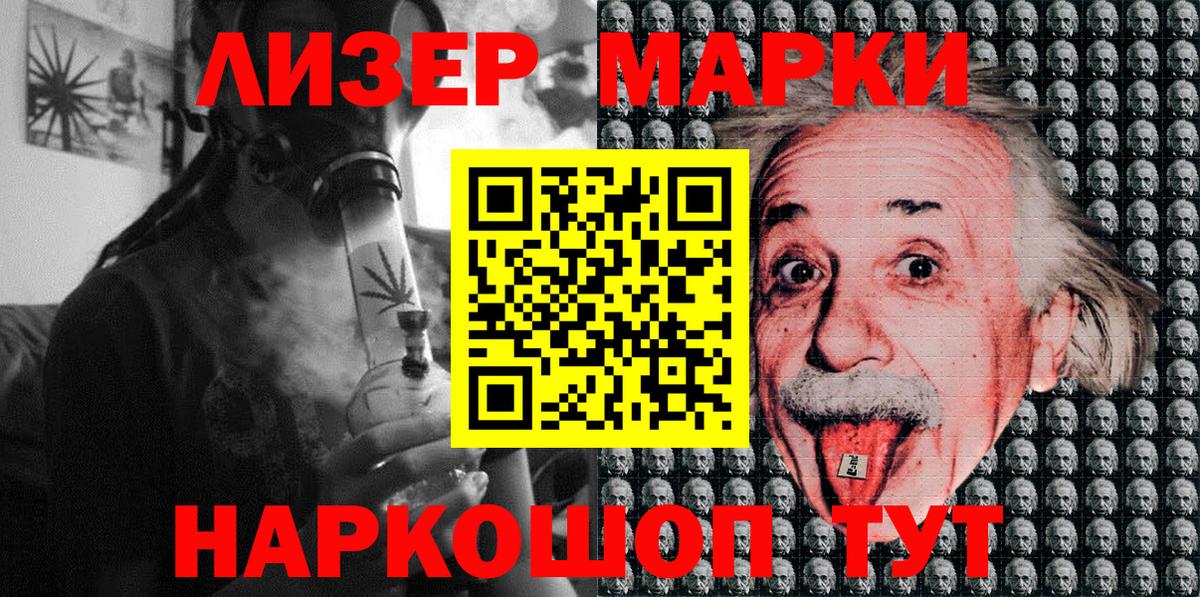 Марки NBOMe 1500мкг  Вход с VPN  Красный Сулин 