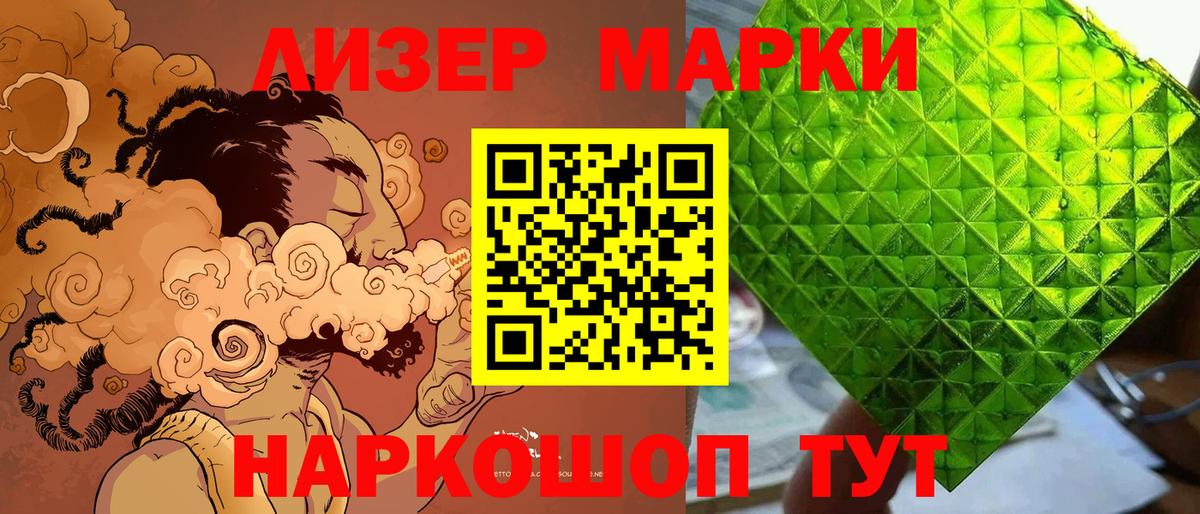 Марки N-bome 1500мкг Красный Сулин
